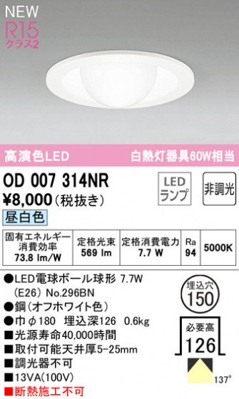 ODELIC ǥå 饤 OD007314NR ᥤ̿