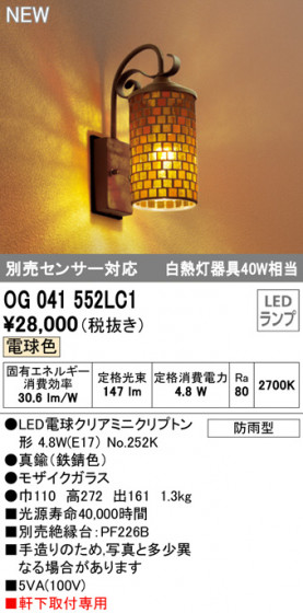 ODELIC ǥå ƥꥢ饤 OG041552LC1 ᥤ̿