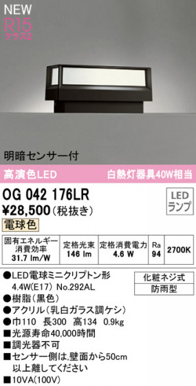 ODELIC ǥå ƥꥢ饤 OG042176LR ᥤ̿