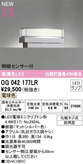 ODELIC ǥå ƥꥢ饤 OG042177LR ᥤ̿