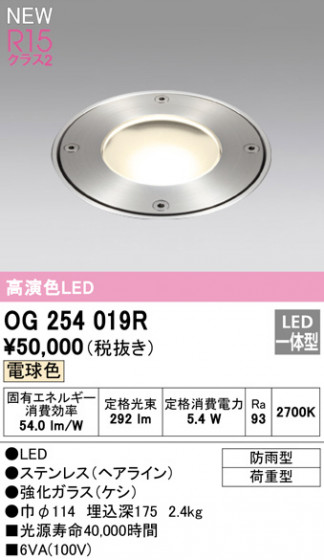ODELIC ǥå ƥꥢ饤 OG254019R ᥤ̿