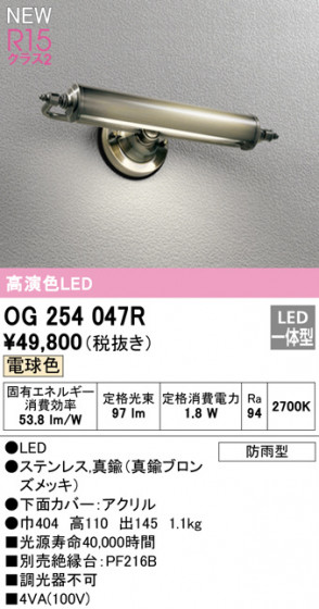 ODELIC ǥå ƥꥢ饤 OG254047R ᥤ̿