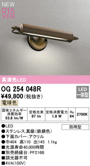 ODELIC ǥå ƥꥢ饤 OG254048R ᥤ̿