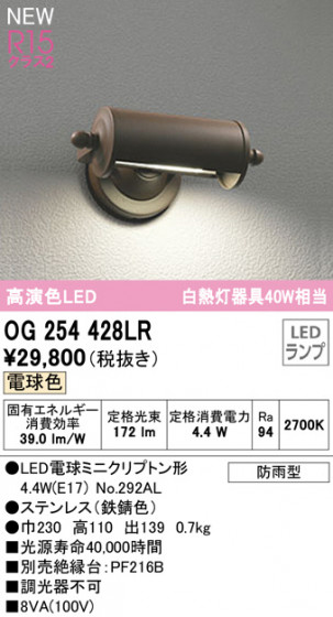 ODELIC ǥå ƥꥢ饤 OG254428LR ᥤ̿