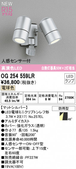 ODELIC ǥå ƥꥢ饤 OG254559LR ᥤ̿