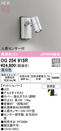 ODELIC ǥå ƥꥢ饤 OG254915R ᥤ̿
