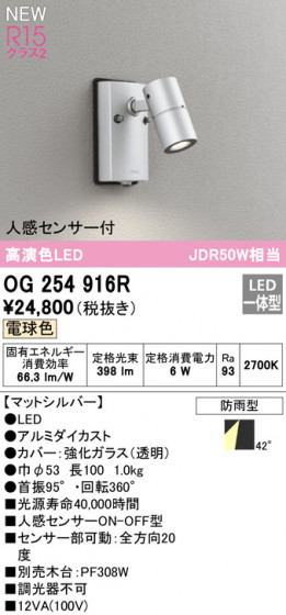 ODELIC ǥå ƥꥢ饤 OG254916R ᥤ̿
