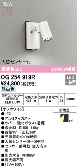 ODELIC ǥå ƥꥢ饤 OG254919R ᥤ̿