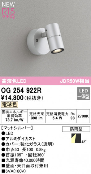 ODELIC ǥå ƥꥢ饤 OG254922R ᥤ̿