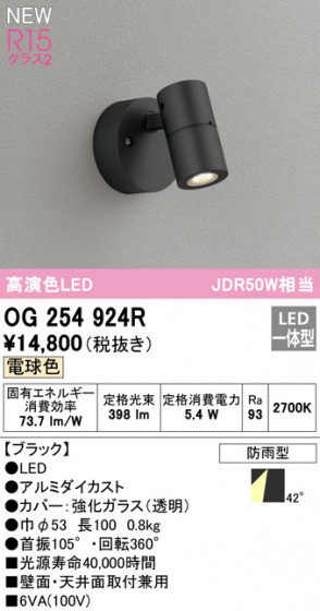 ODELIC ǥå ƥꥢ饤 OG254924R ᥤ̿