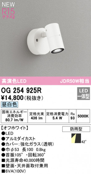 ODELIC ǥå ƥꥢ饤 OG254925R ᥤ̿