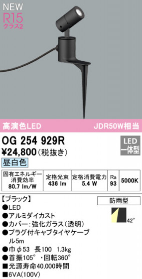 ODELIC ǥå ƥꥢ饤 OG254929R ᥤ̿
