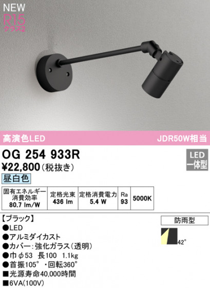 ODELIC ǥå ƥꥢ饤 OG254933R ᥤ̿