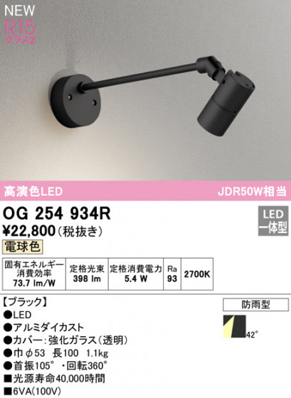 ODELIC ǥå ƥꥢ饤 OG254934R ᥤ̿