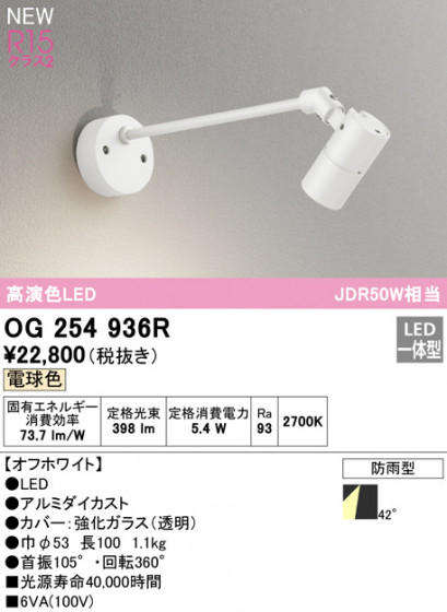 ODELIC ǥå ƥꥢ饤 OG254936R ᥤ̿