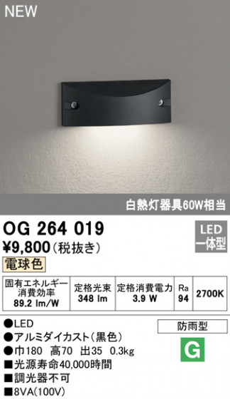ODELIC ǥå ƥꥢ饤 OG264019 ᥤ̿