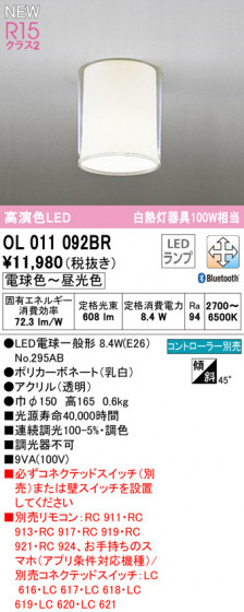 ODELIC ǥå 󥰥饤 OL011092BR ᥤ̿