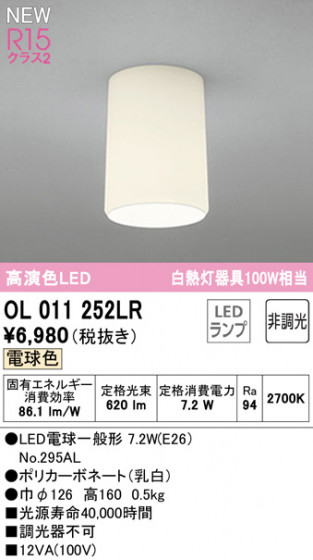 ODELIC ǥå 󥰥饤 OL011252LR ᥤ̿