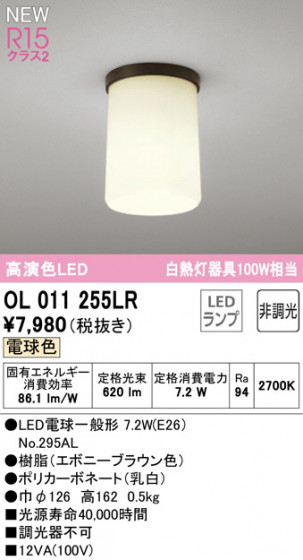 ODELIC ǥå 󥰥饤 OL011255LR ᥤ̿