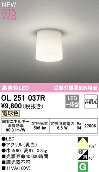 ODELIC ǥå 󥰥饤 OL251037R ᥤ̿