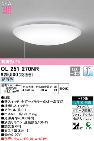 ODELIC ǥå 󥰥饤 OL251270NR ᥤ̿