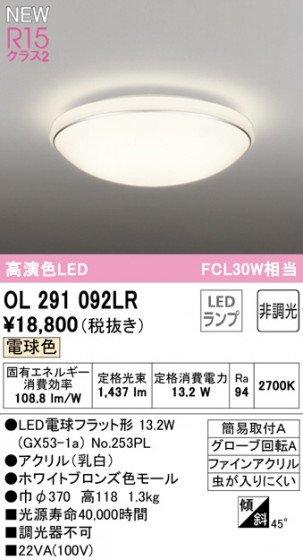 ODELIC ǥå 󥰥饤 OL291092LR ᥤ̿