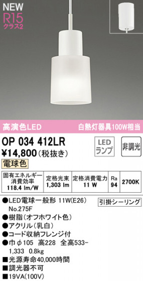 ODELIC ǥå ڥȥ饤 OP034412LR ᥤ̿