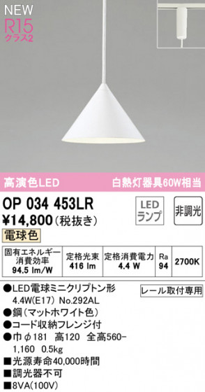 ODELIC ǥå ڥȥ饤 OP034453LR ᥤ̿