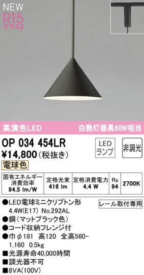 ODELIC ǥå ڥȥ饤 OP034454LR ᥤ̿