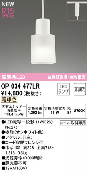 ODELIC ǥå ڥȥ饤 OP034477LR ᥤ̿