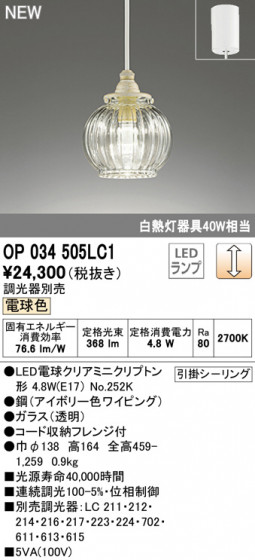 ODELIC ǥå ڥȥ饤 OP034505LC1 ᥤ̿
