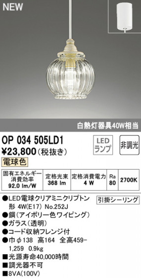 ODELIC ǥå ڥȥ饤 OP034505LD1 ᥤ̿