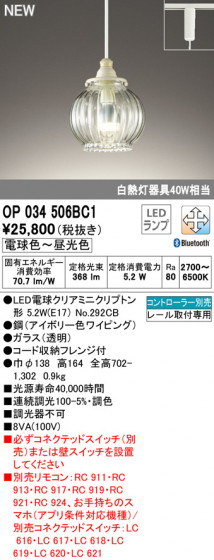 ODELIC ǥå ڥȥ饤 OP034506BC1 ᥤ̿