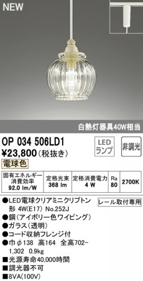 ODELIC ǥå ڥȥ饤 OP034506LD1 ᥤ̿
