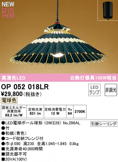 ODELIC ǥå ڥȥ饤 OP052018LR ᥤ̿