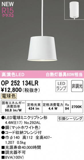 ODELIC ǥå ڥȥ饤 OP252134LR ᥤ̿