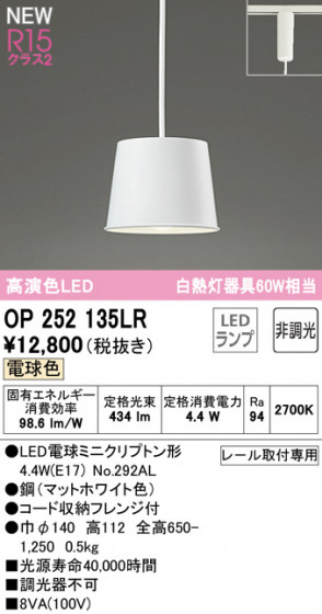 ODELIC ǥå ڥȥ饤 OP252135LR ᥤ̿