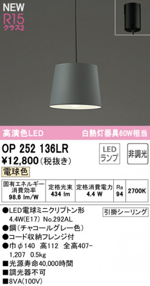 ODELIC ǥå ڥȥ饤 OP252136LR ᥤ̿