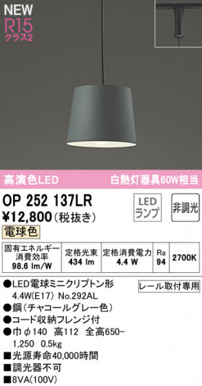 ODELIC ǥå ڥȥ饤 OP252137LR ᥤ̿