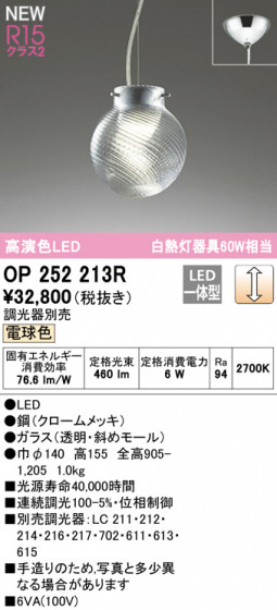 ODELIC ǥå ڥȥ饤 OP252213R ᥤ̿