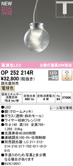 ODELIC ǥå ڥȥ饤 OP252214R ᥤ̿