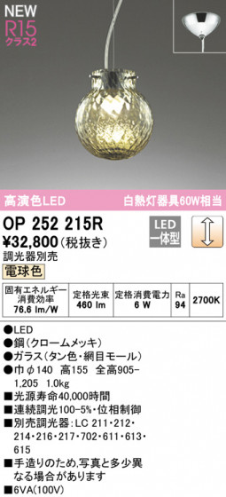 ODELIC ǥå ڥȥ饤 OP252215R ᥤ̿