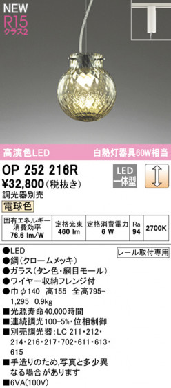 ODELIC ǥå ڥȥ饤 OP252216R ᥤ̿