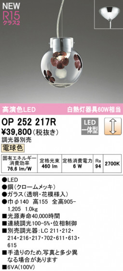 ODELIC ǥå ڥȥ饤 OP252217R ᥤ̿