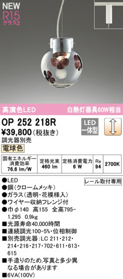 ODELIC ǥå ڥȥ饤 OP252218R ᥤ̿