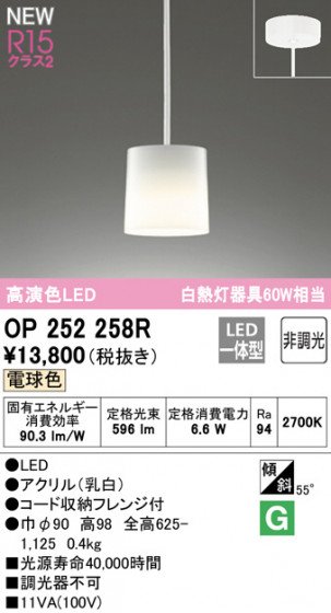ODELIC ǥå ڥȥ饤 OP252258R ᥤ̿