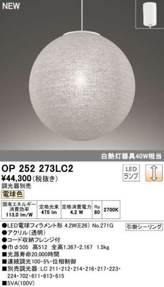 ODELIC ǥå ڥȥ饤 OP252273LC2 ᥤ̿