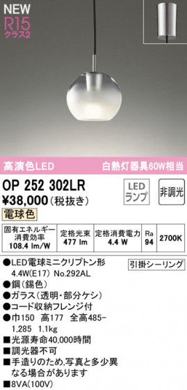 ODELIC ǥå ڥȥ饤 OP252302LR ᥤ̿