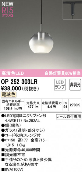 ODELIC ǥå ڥȥ饤 OP252303LR ᥤ̿