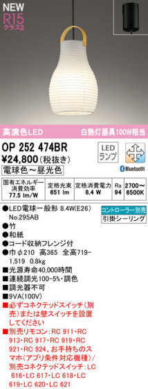 ODELIC ǥå ڥȥ饤 OP252474BR ᥤ̿